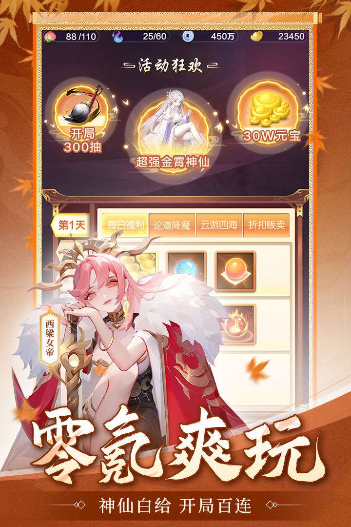 道友請留步截圖預覽