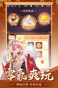 道友請留步截圖