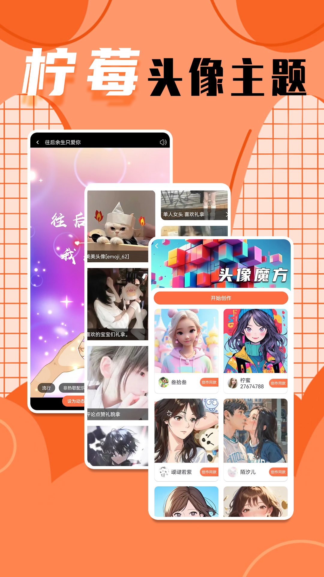 檸莓截圖預(yù)覽