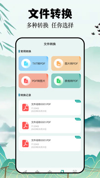 MT文件管理器截圖