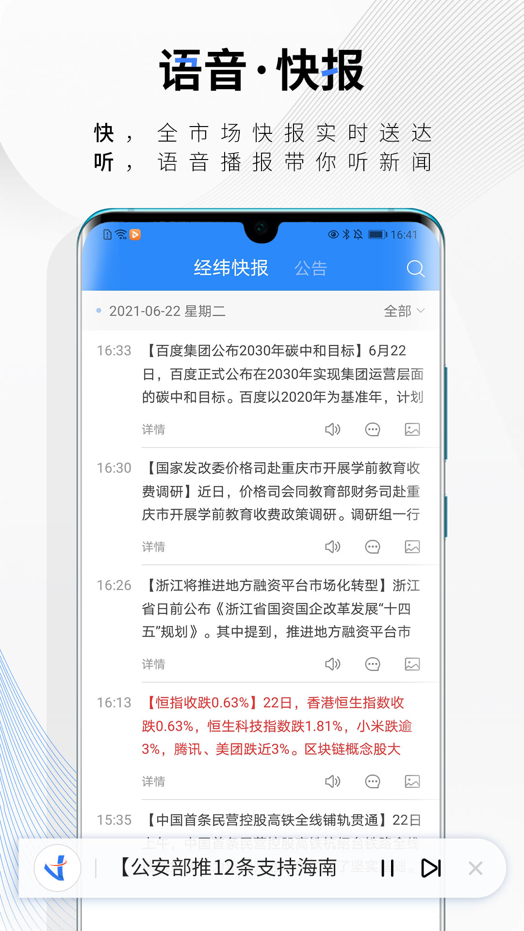 中新经纬截图3