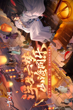 一夢(mèng)江湖截圖
