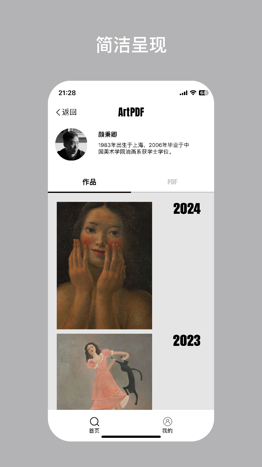 Art PDF截图4