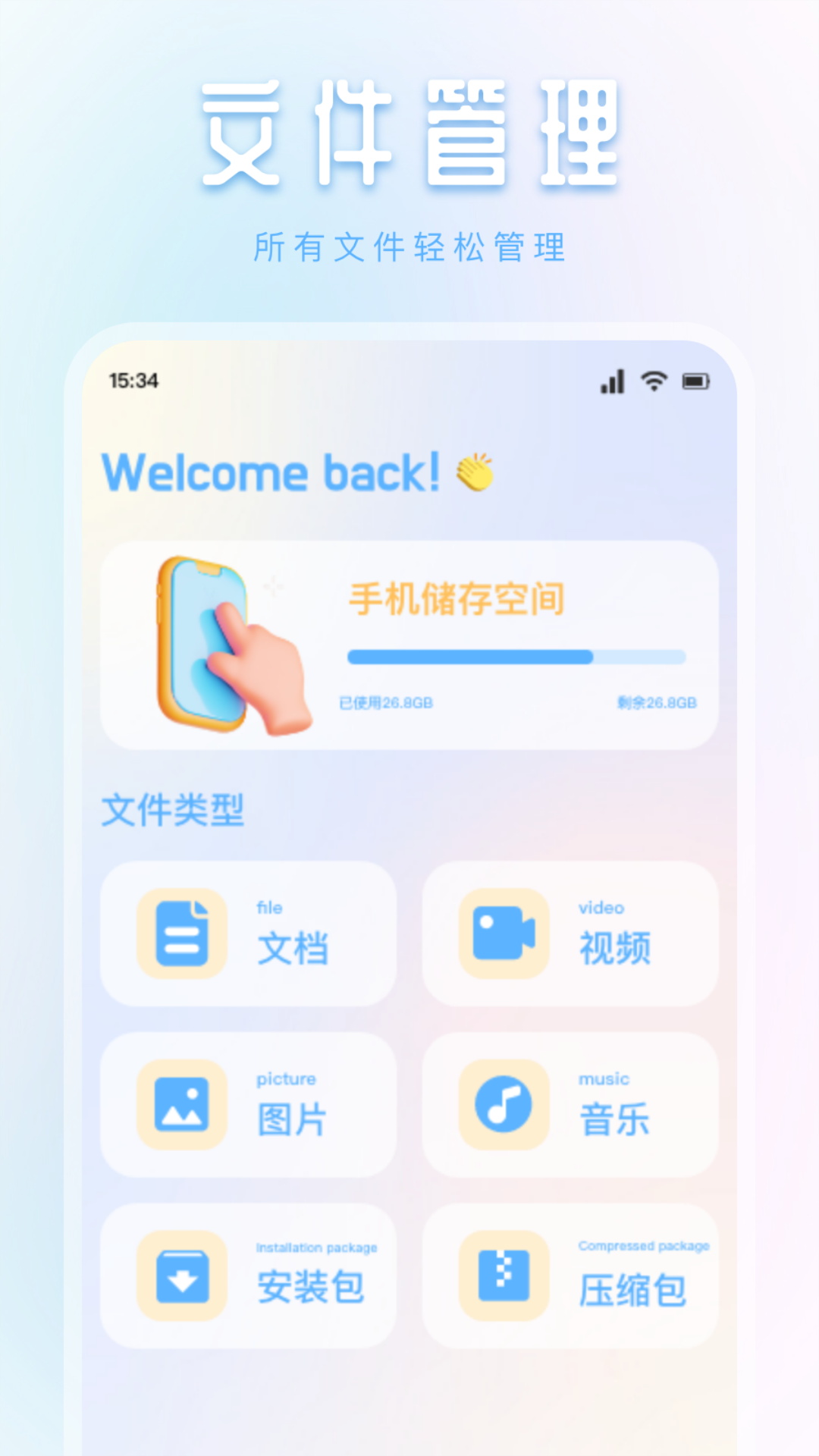 趣模v1.1截图3