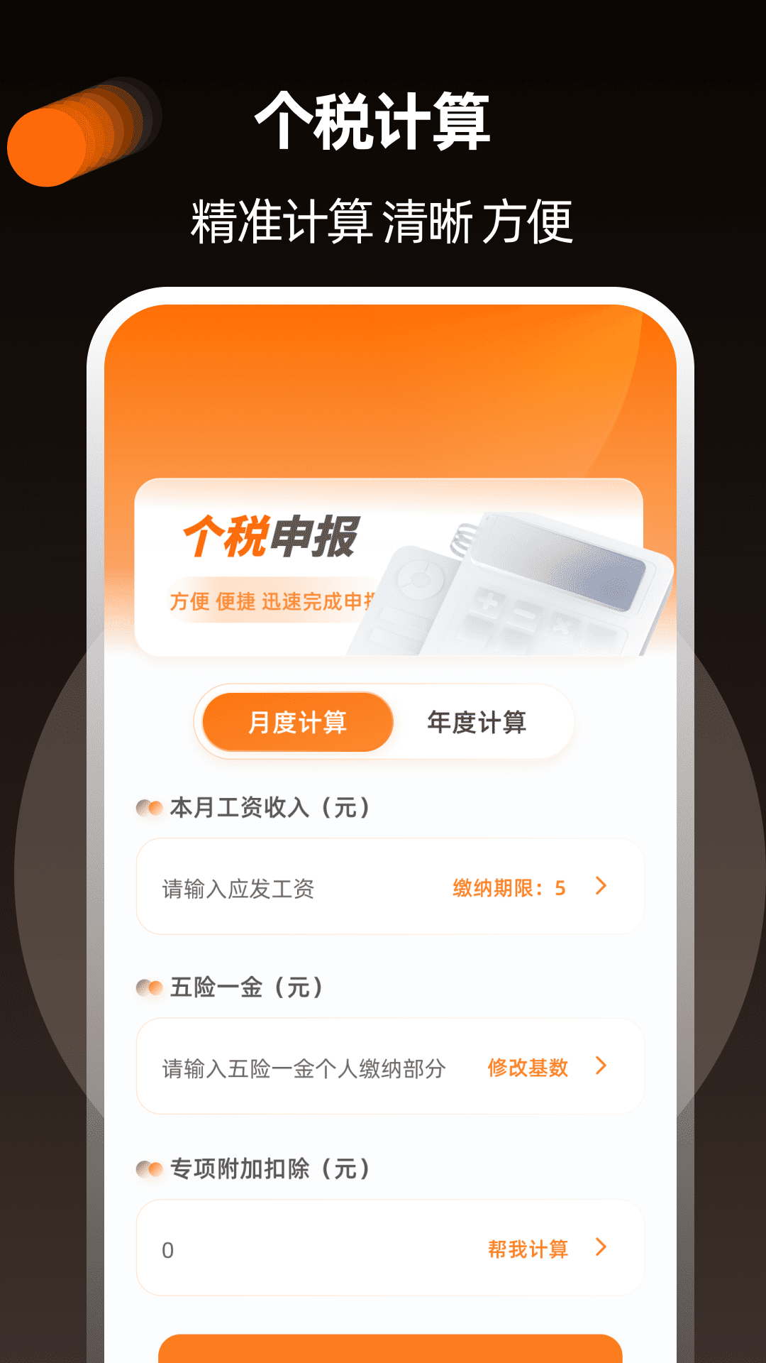 2048计算器mathv2.0.0截图2