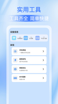 全能手機清理管家-一鍵清理截圖