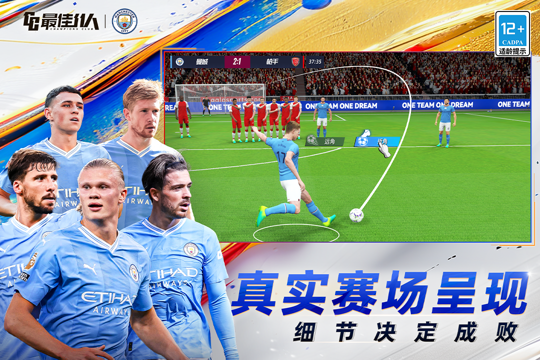 最佳11人截圖預(yù)覽