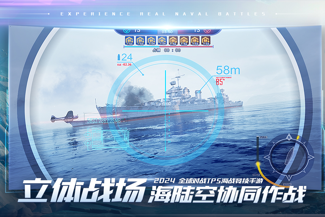 巔峰戰(zhàn)艦截圖預(yù)覽