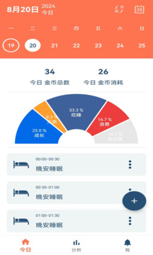 時間簡冊截圖