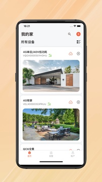 小鷹視界截圖
