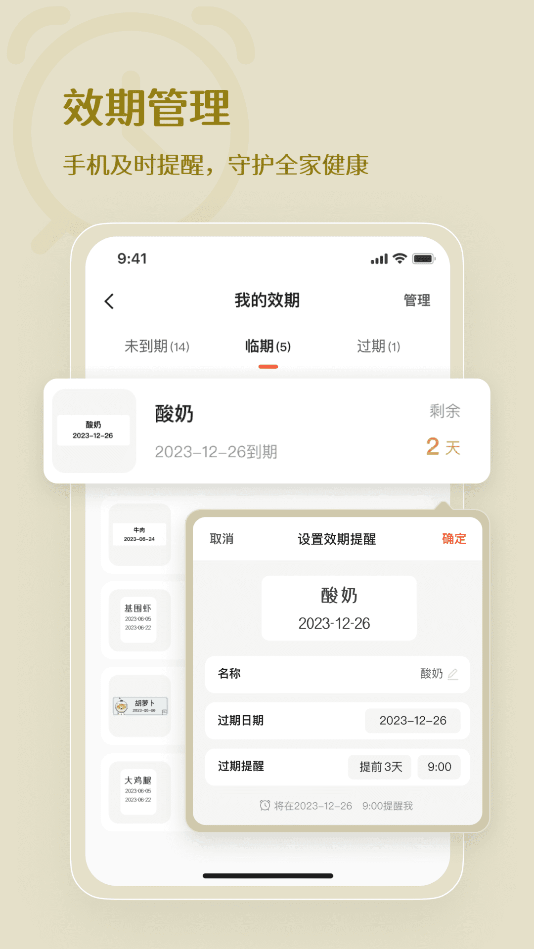 臣小印v2.3.41截图1