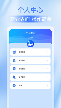 全能手機清理管家-一鍵清理截圖