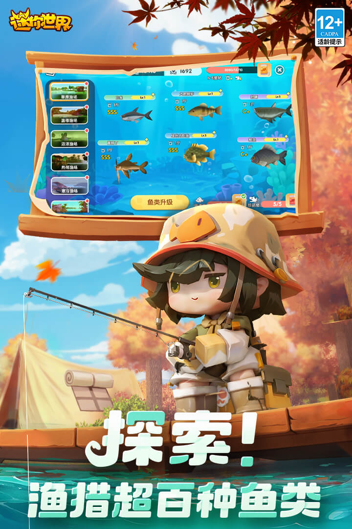 迷你世界截圖預(yù)覽