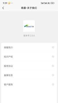 商履截圖