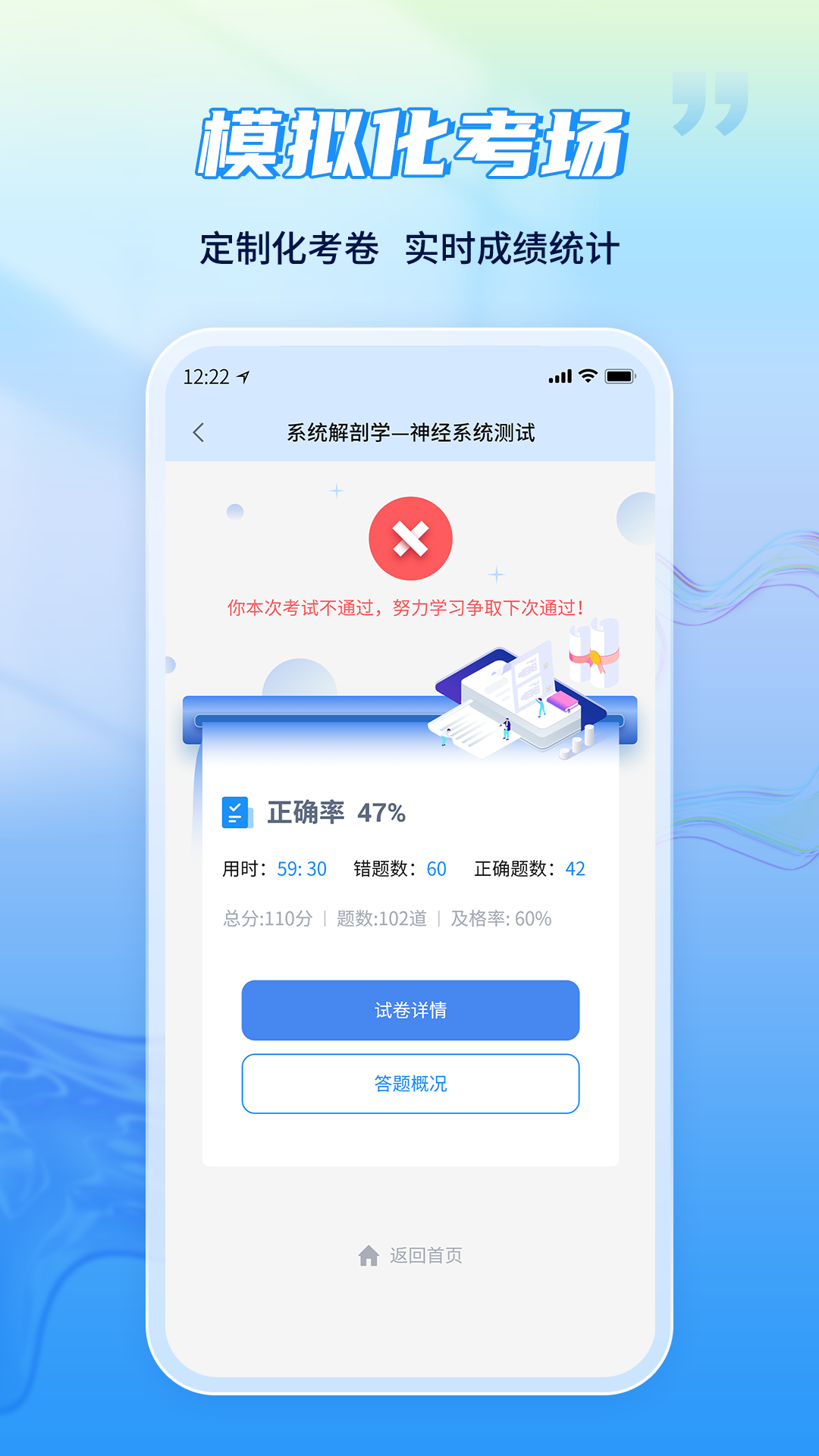 医考试v1.0.9截图1