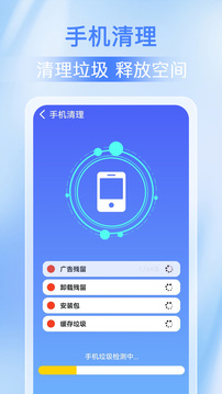 全能手機清理管家-一鍵清理截圖