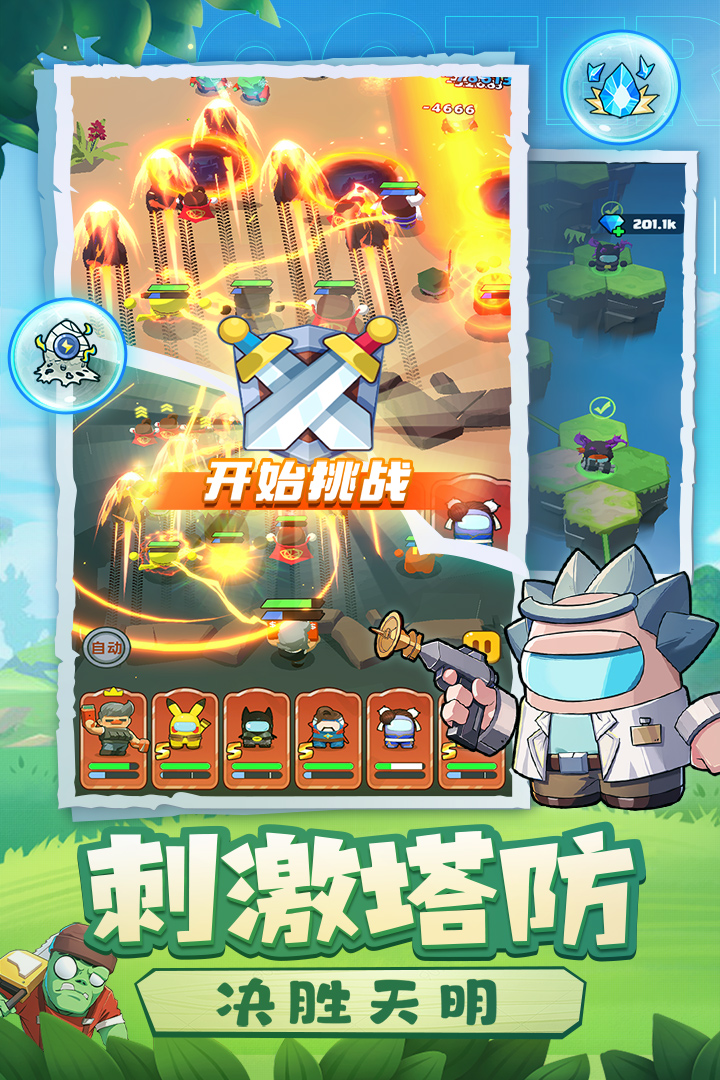 決戰(zhàn)之地截圖預(yù)覽