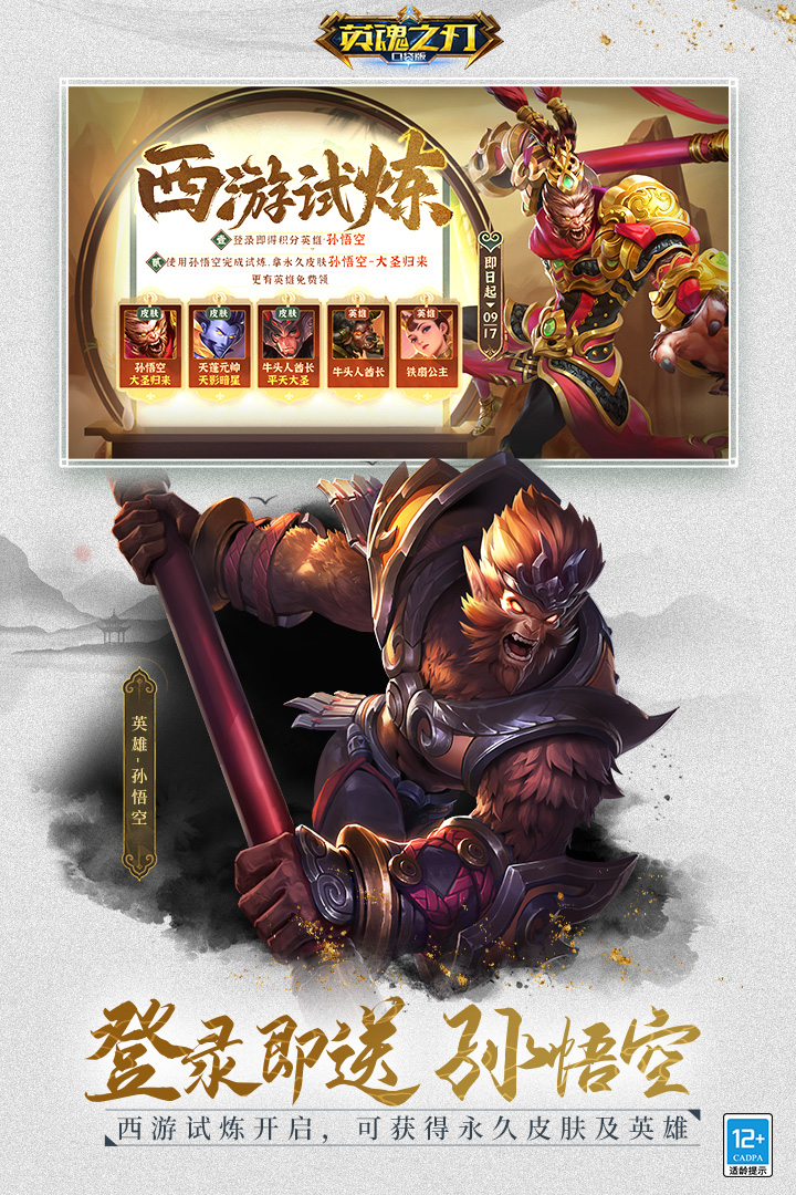 英魂之刃截圖預(yù)覽