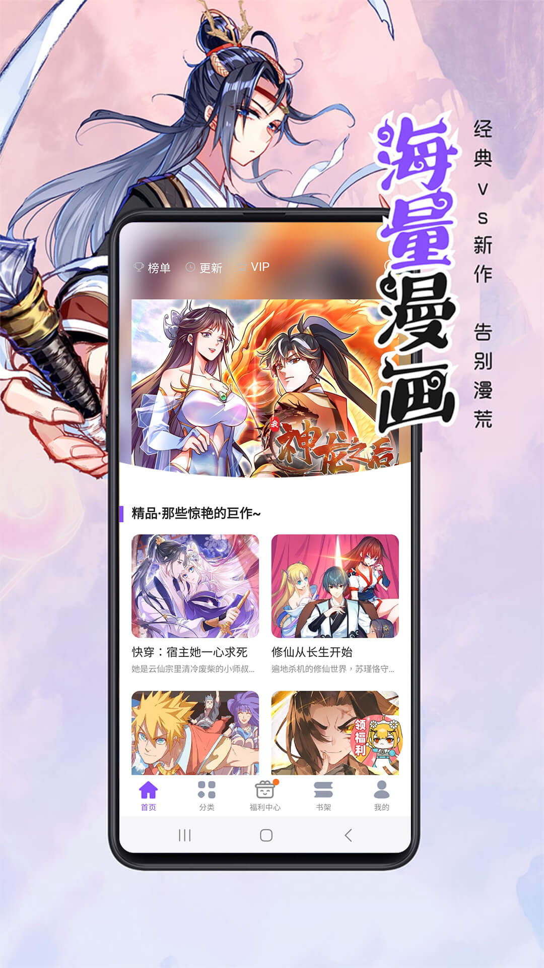 漫画人极速版v3.7.8.5截图4