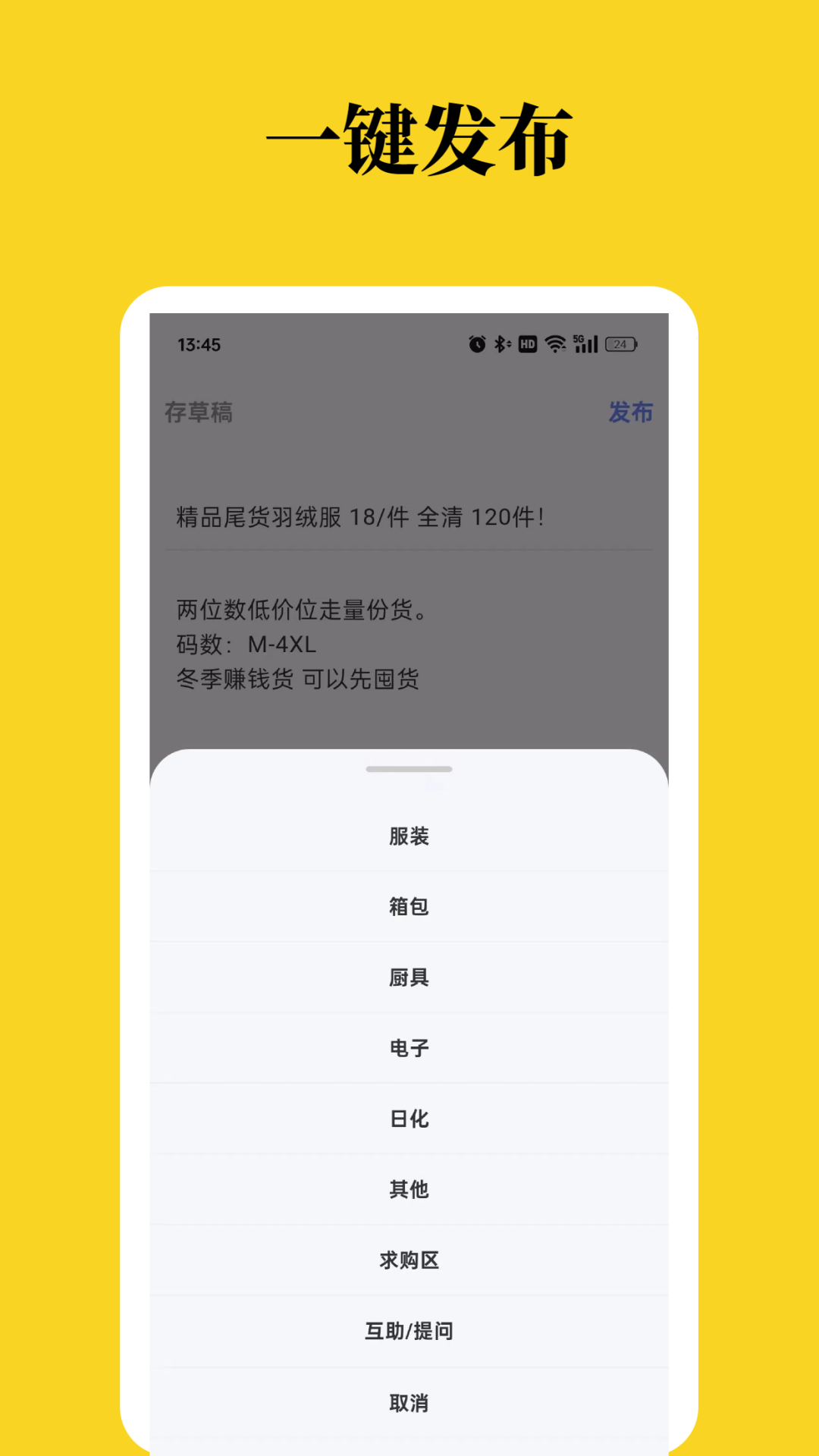 酷存截图2