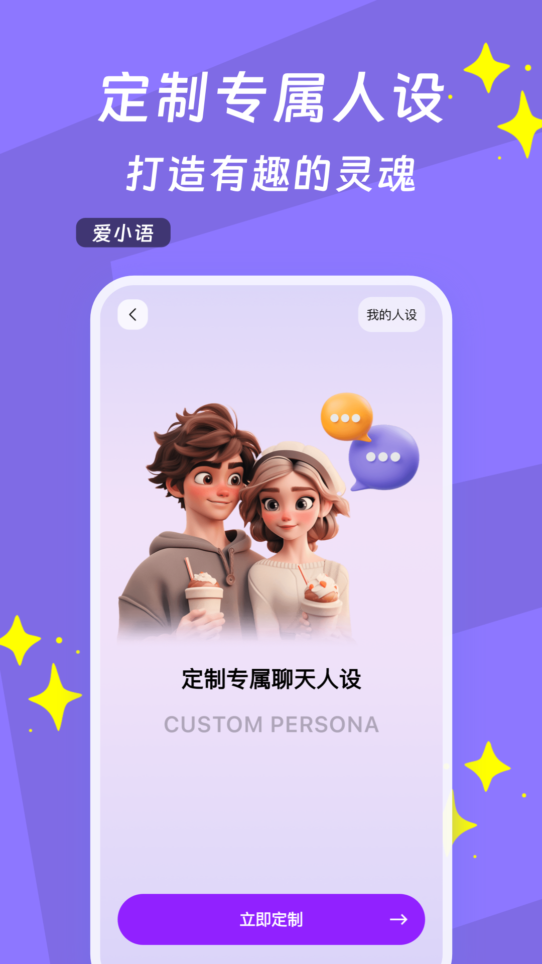 爱小语v1.0.2截图1