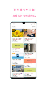 同城租房截圖