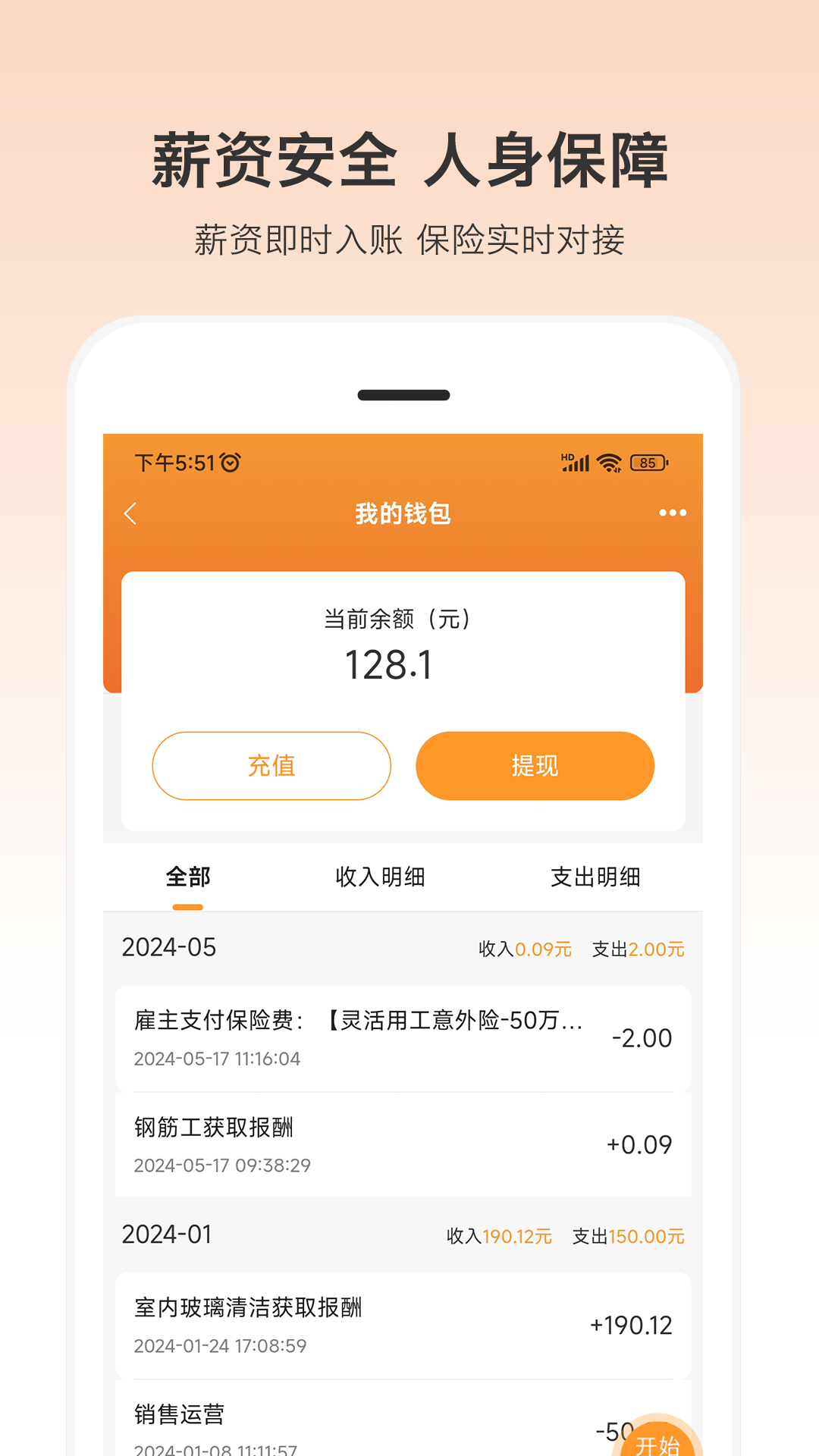 小优快工v3.2.46截图1