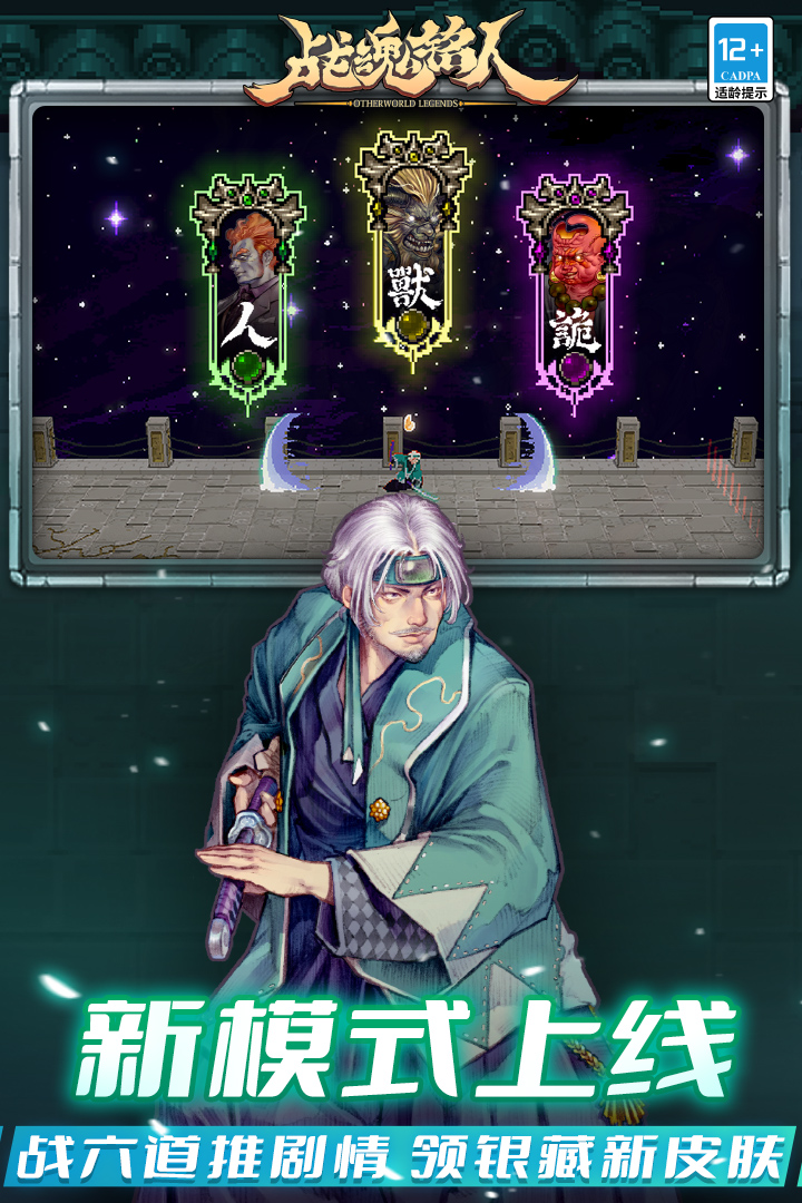 戰(zhàn)魂銘人截圖預(yù)覽