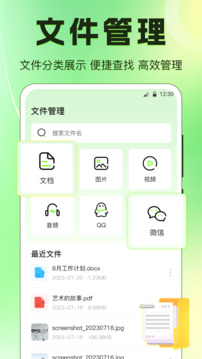 手機(jī)克隆WiFi互傳助手截圖