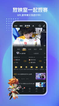 王者營(yíng)地截圖