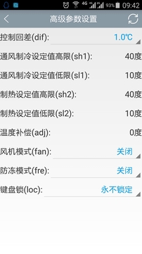 遠程空調(diào)截圖
