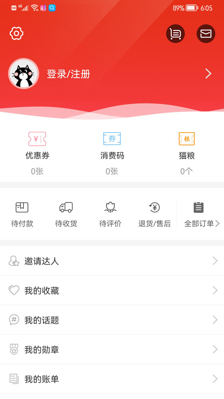 会面截图5