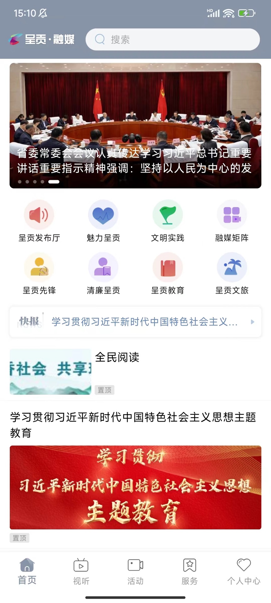 应用截图1预览