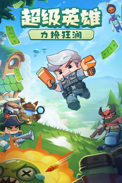 決戰(zhàn)之地截圖