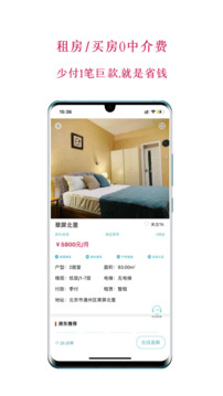 同城租房截圖