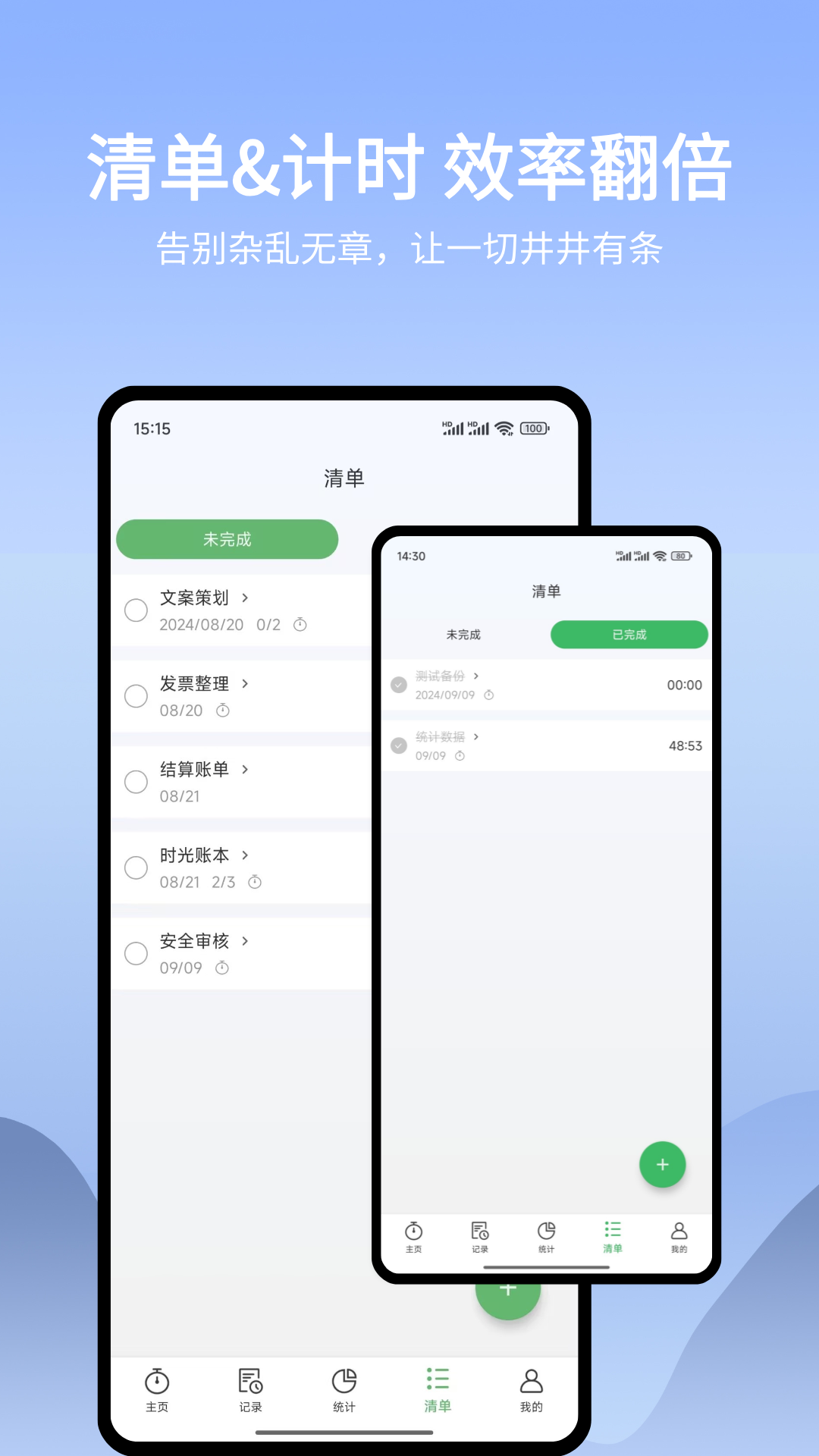 时光账本v3.0.2截图1