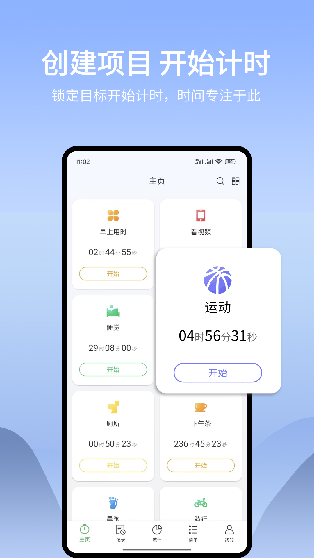 时光账本v3.0.2截图4