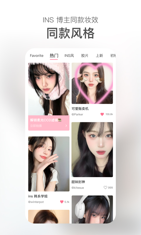 甜盐相机v8.2.20截图1