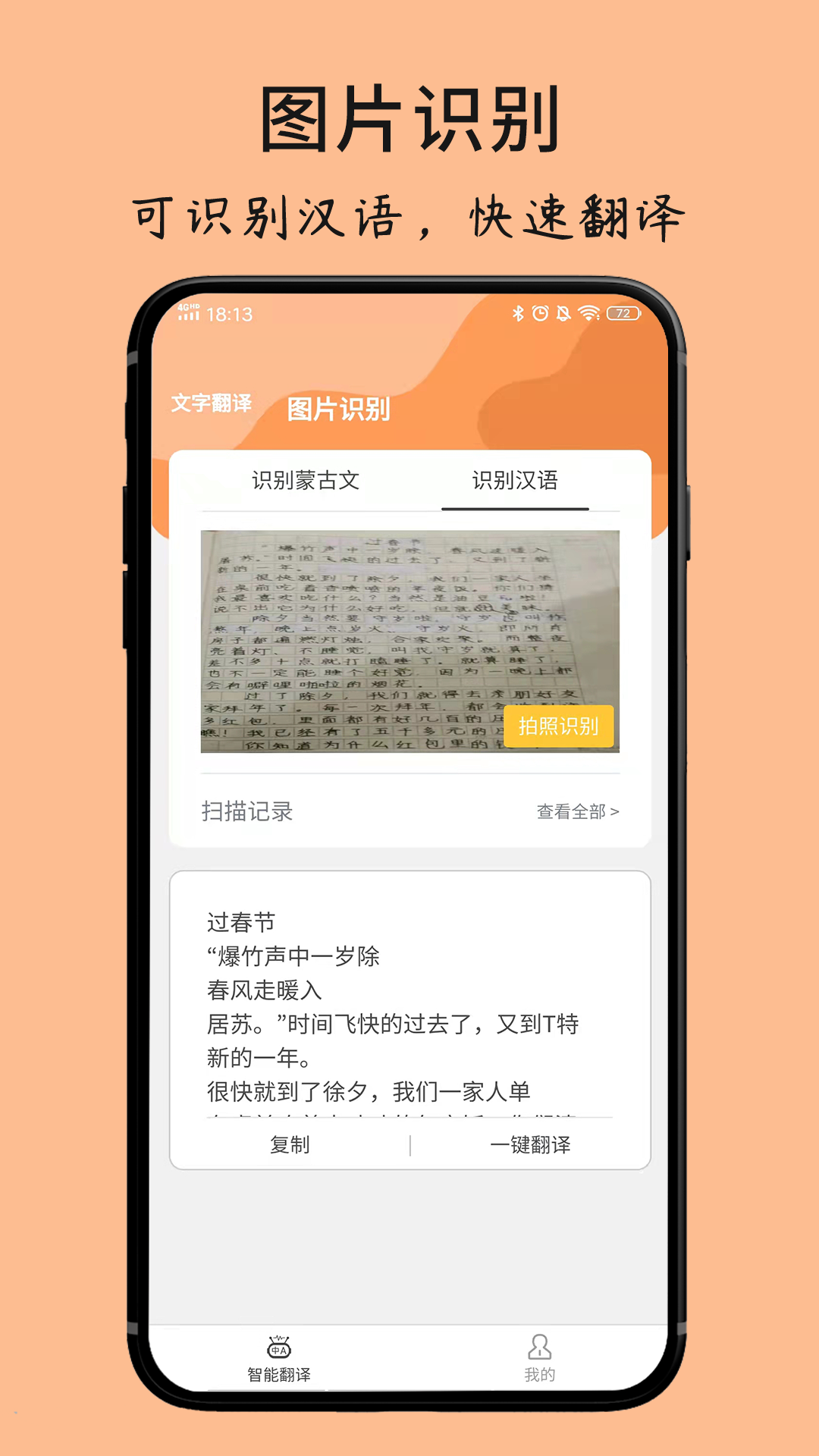 蒙古文翻译词典截图3