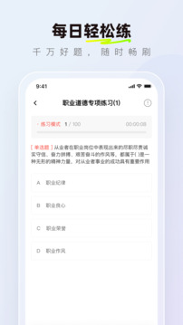 消防設(shè)施操作員理論真題庫截圖