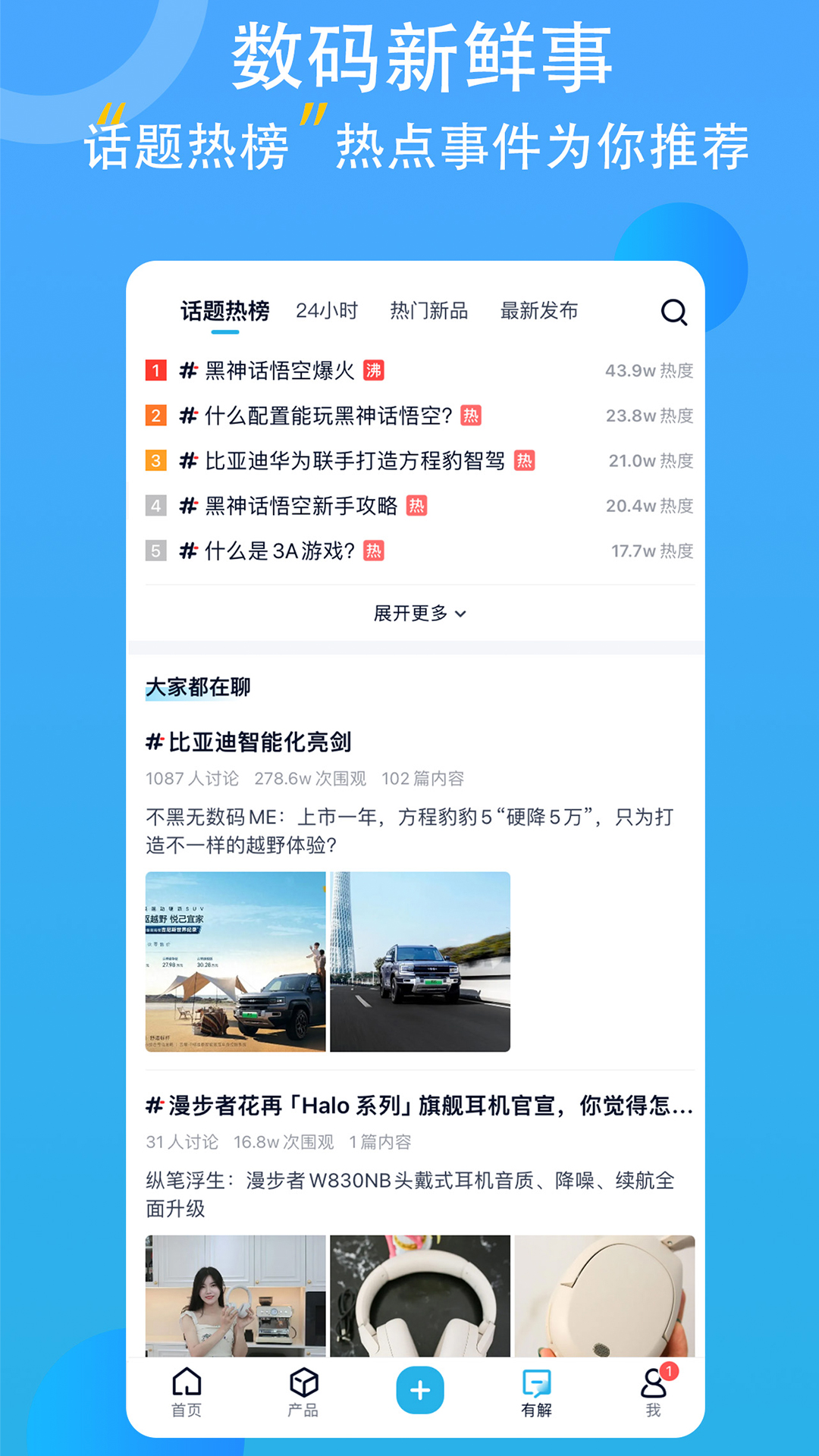 中关村在线v10.09.02截图1