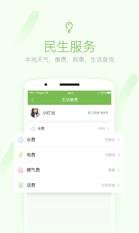 应用截图4预览