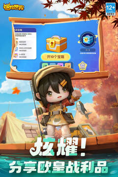 迷你世界截圖