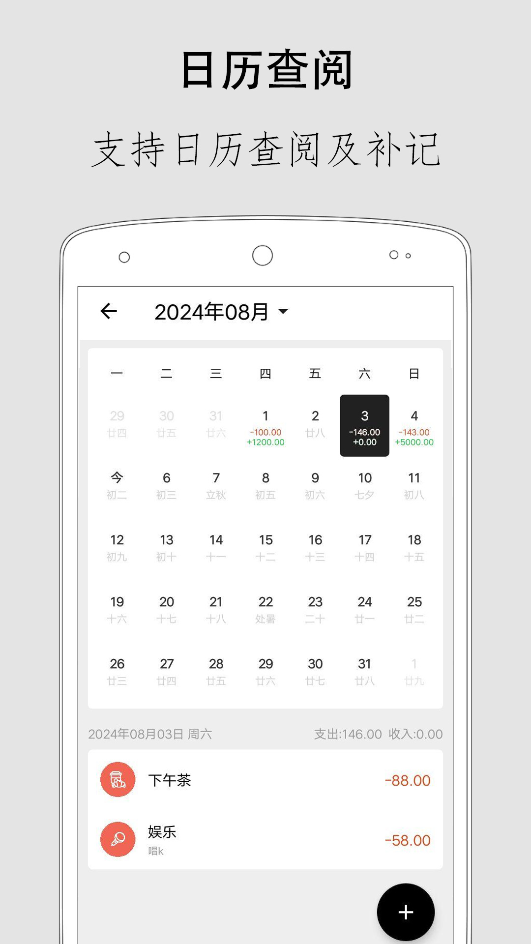 极简记账v2.5.3截图2