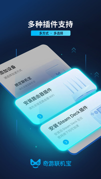 奇游聯(lián)機(jī)寶截圖