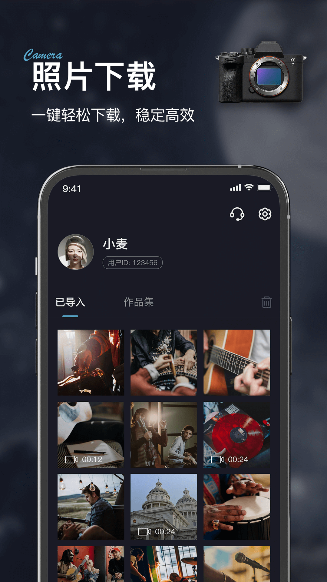 Imaging connect mobilev1.3截图1