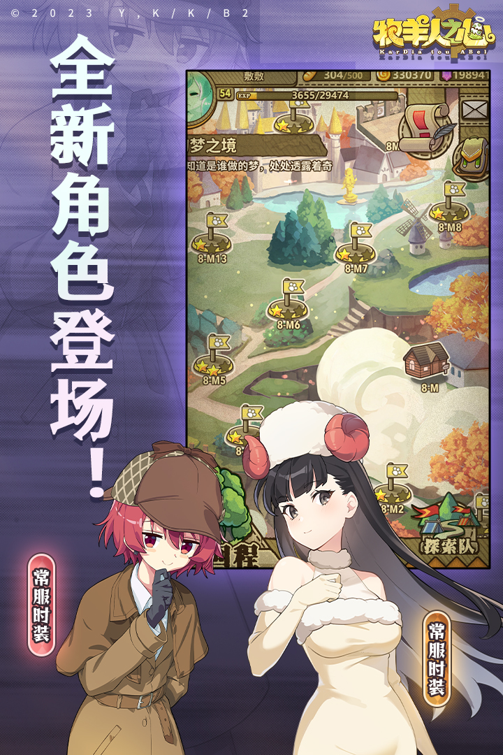 牧羊人之心截圖預覽