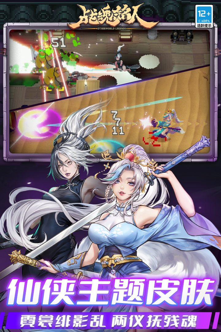 戰(zhàn)魂銘人截圖預(yù)覽