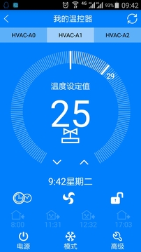 遠程空調(diào)截圖