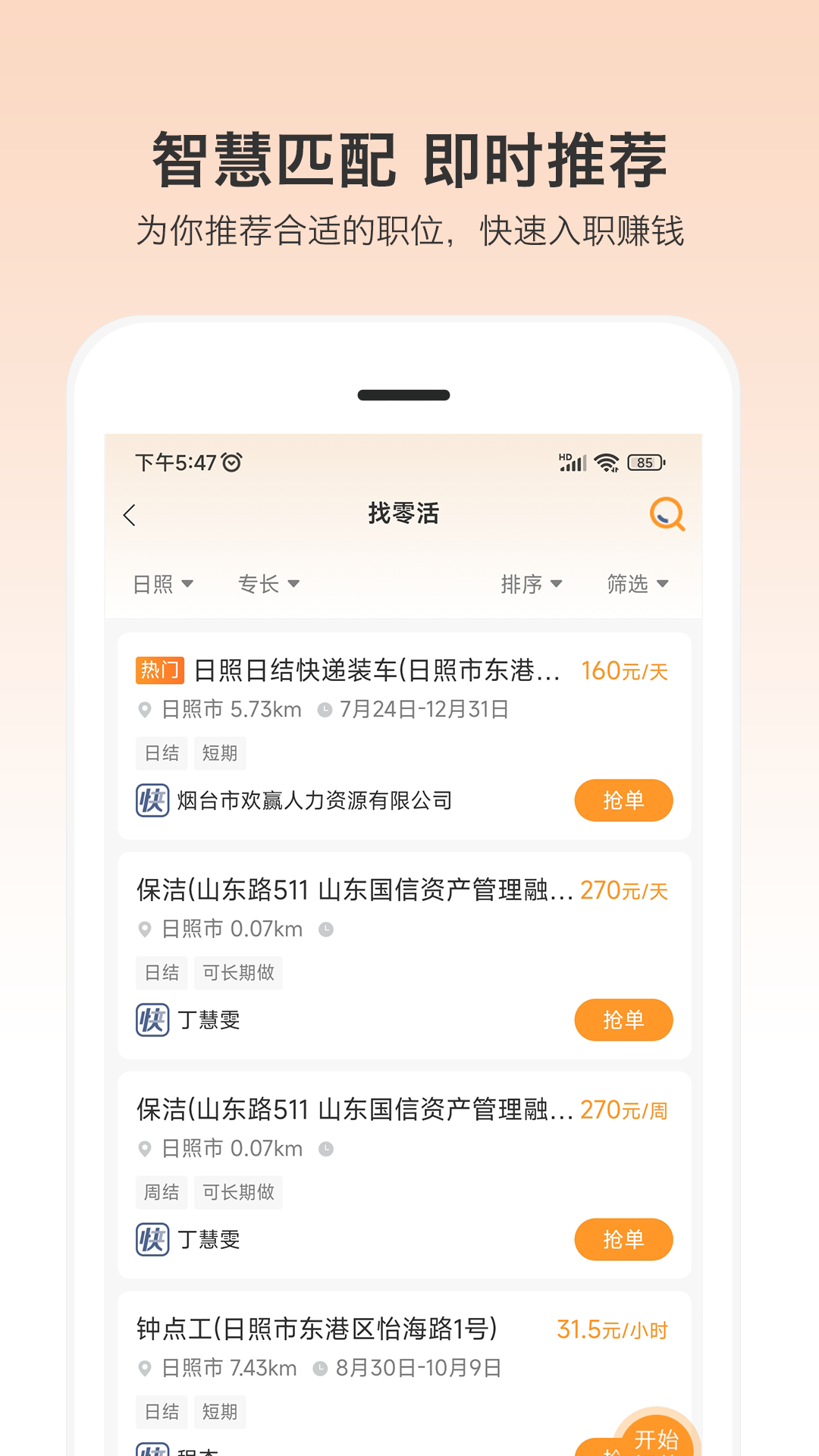 小优快工v3.2.46截图3